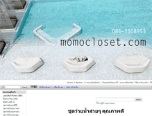 Tablet Screenshot of momocloset.com